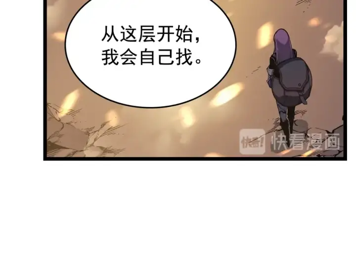 《我独自升级》第85话 恶魔王巴兰图22
