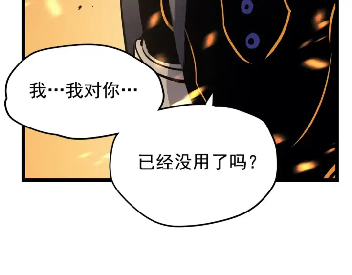 《我独自升级》第85话 恶魔王巴兰图25