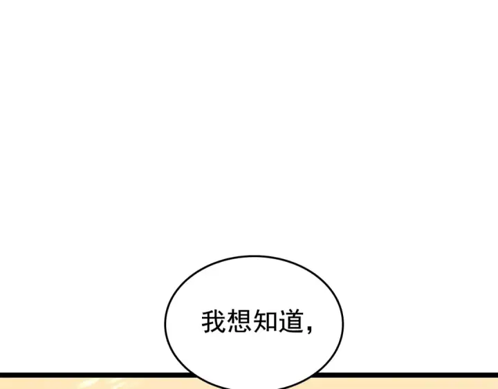 《我独自升级》第85话 恶魔王巴兰图35