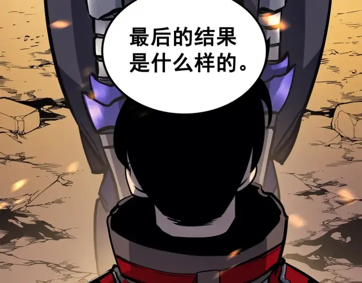 《我独自升级》第85话 恶魔王巴兰图37
