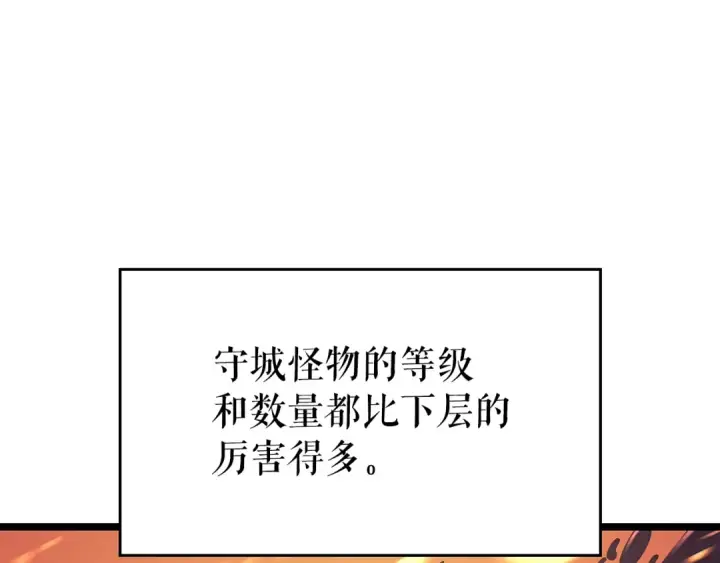 《我独自升级》第85话 恶魔王巴兰图4