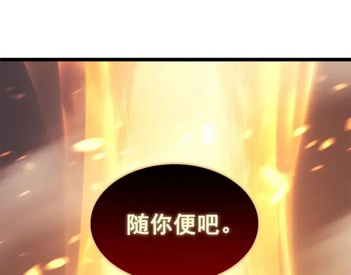 《我独自升级》第85话 恶魔王巴兰图42