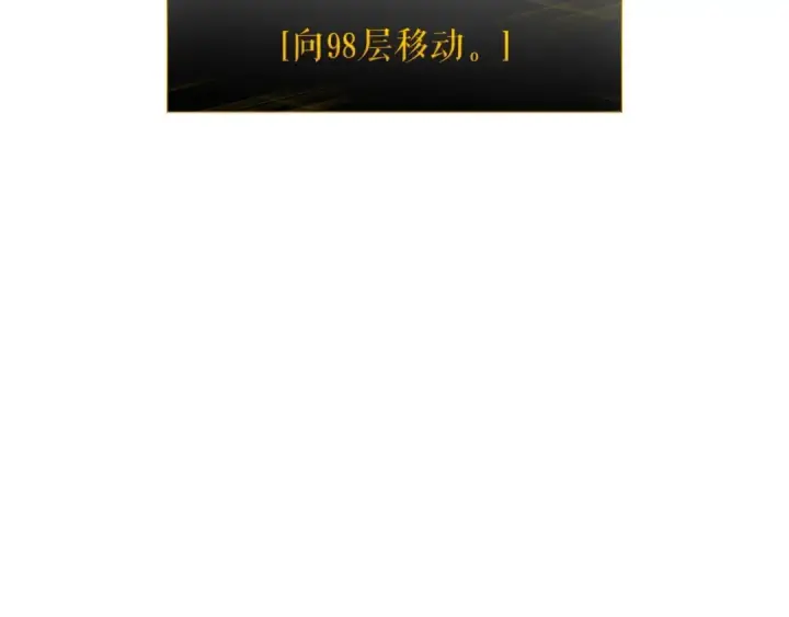 《我独自升级》第85话 恶魔王巴兰图45