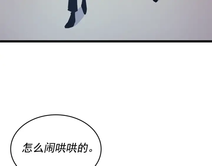 《我独自升级》第85话 恶魔王巴兰图51
