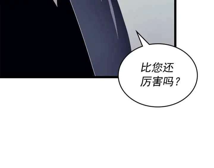 《我独自升级》第85话 恶魔王巴兰图57