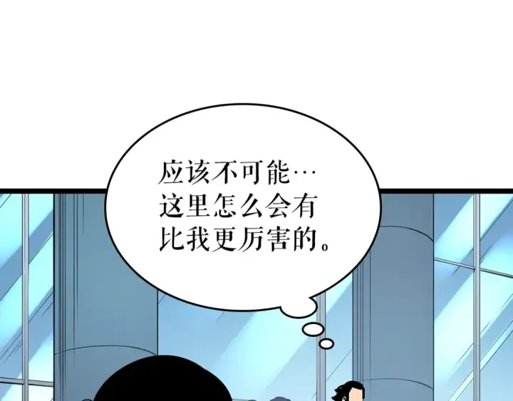 《我独自升级》第85话 恶魔王巴兰图58