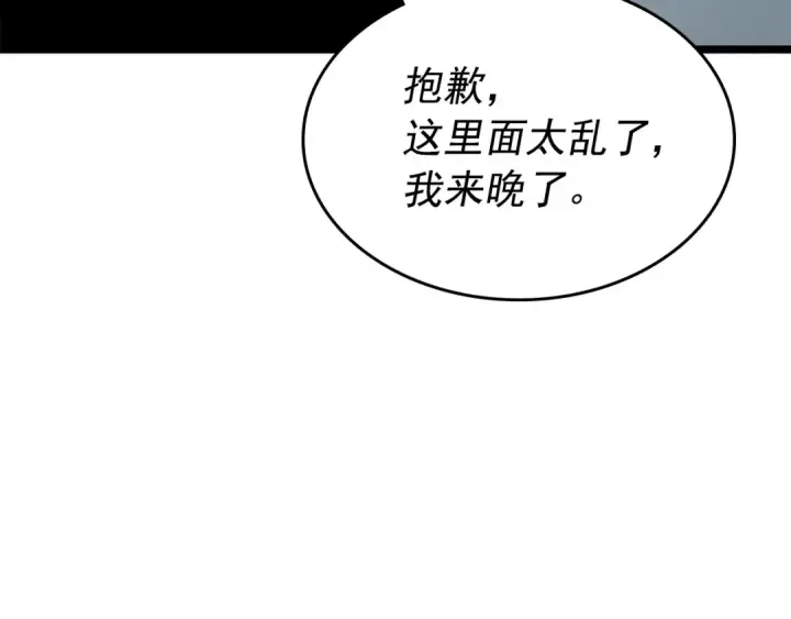 《我独自升级》第85话 恶魔王巴兰图60