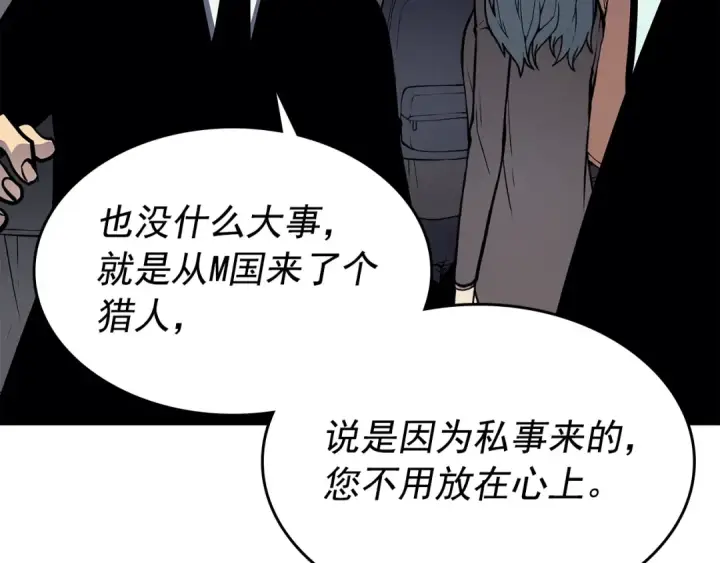 《我独自升级》第85话 恶魔王巴兰图63