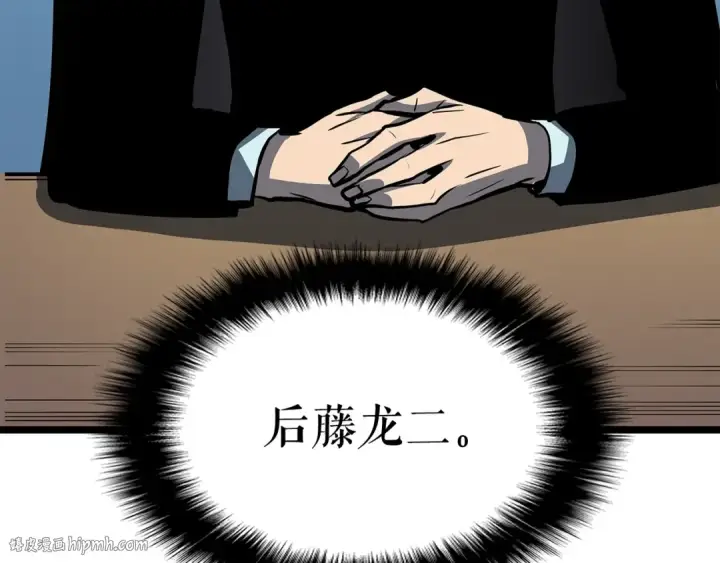 《我独自升级》第85话 恶魔王巴兰图72