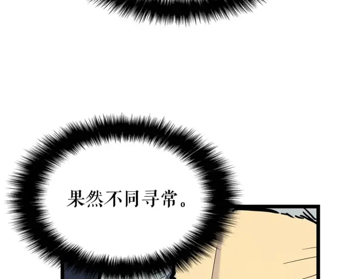 《我独自升级》第85话 恶魔王巴兰图73