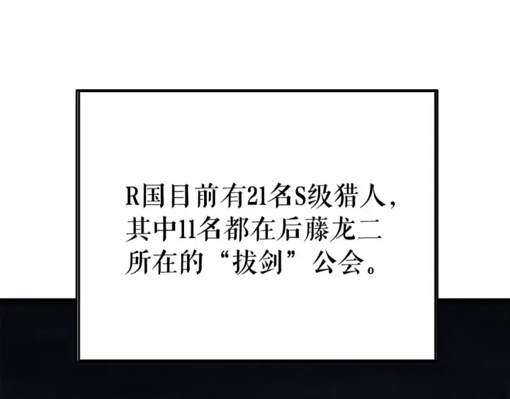 《我独自升级》第85话 恶魔王巴兰图76