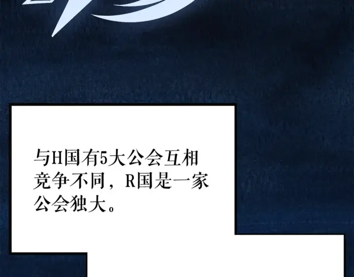 《我独自升级》第85话 恶魔王巴兰图78