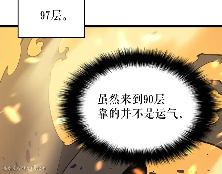 《我独自升级》第85话 恶魔王巴兰图8