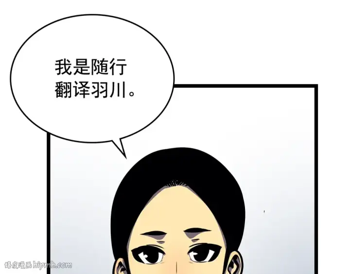 《我独自升级》第85话 恶魔王巴兰图80