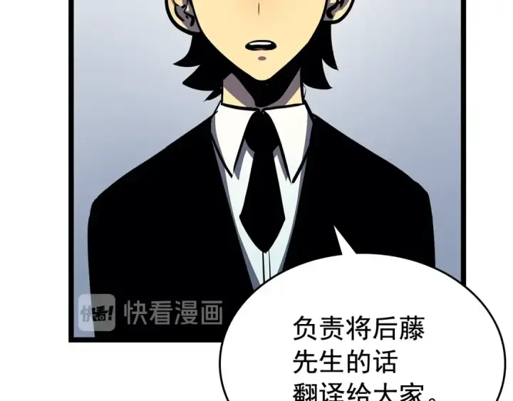 《我独自升级》第85话 恶魔王巴兰图81