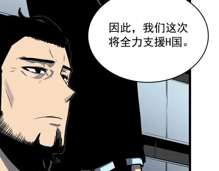 《我独自升级》第85话 恶魔王巴兰图84