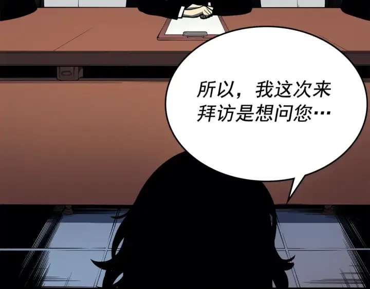 《我独自升级》第85话 恶魔王巴兰图87