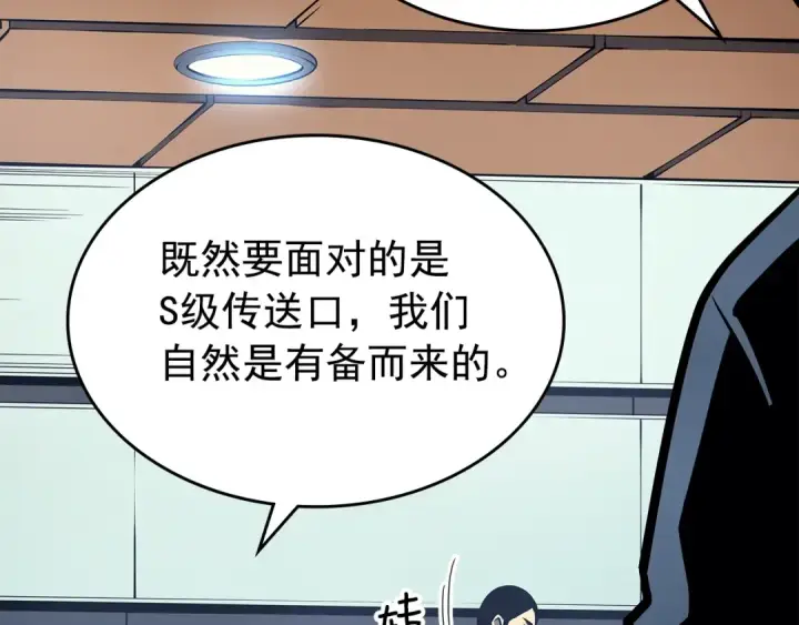 《我独自升级》第85话 恶魔王巴兰图95