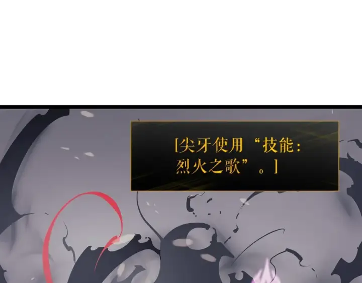 《我独自升级》第86话 地狱军图109
