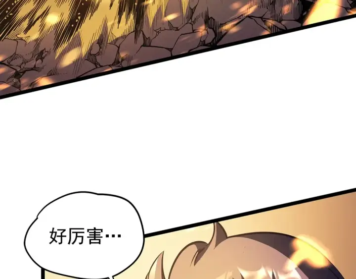 《我独自升级》第86话 地狱军图116