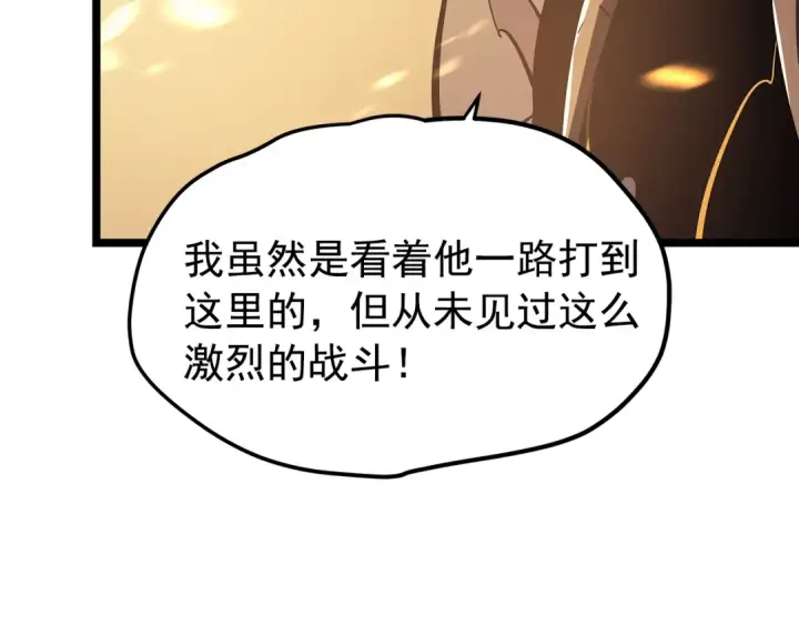 《我独自升级》第86话 地狱军图118