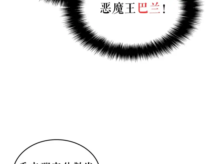 《我独自升级》第86话 地狱军图12