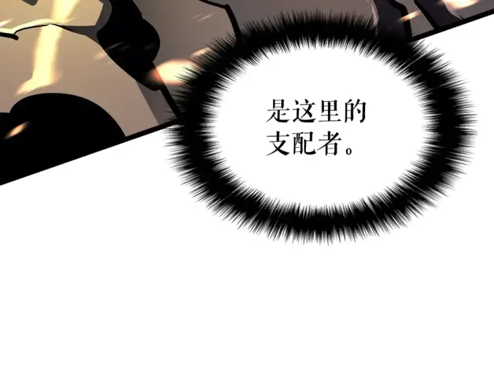 《我独自升级》第86话 地狱军图121