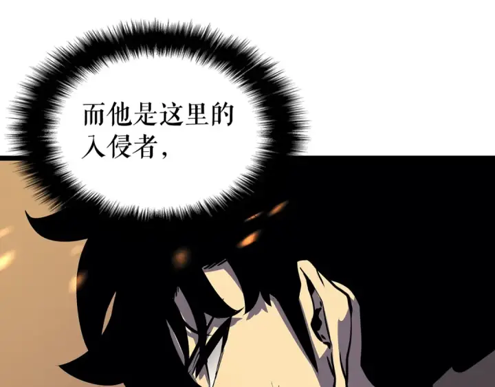 《我独自升级》第86话 地狱军图123