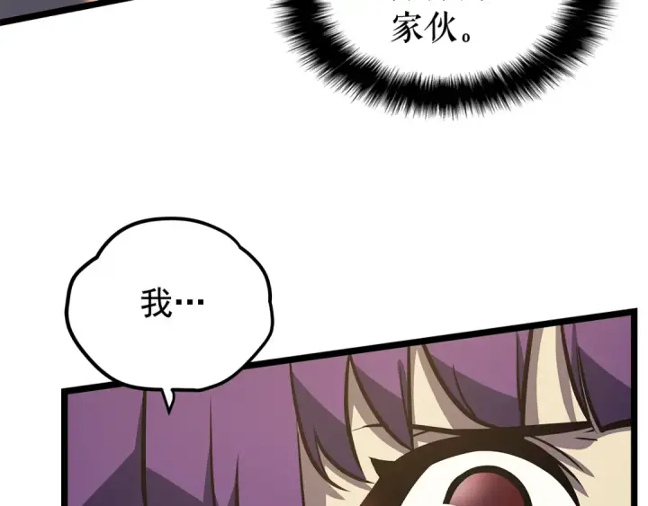 《我独自升级》第86话 地狱军图125