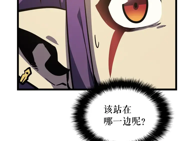 《我独自升级》第86话 地狱军图126