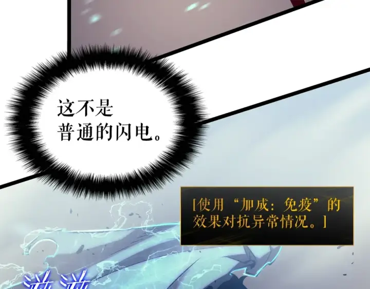 《我独自升级》第86话 地狱军图138