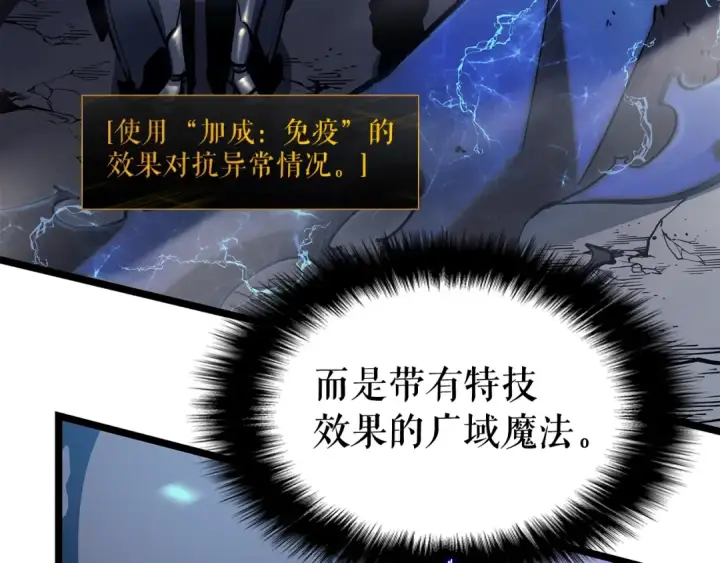 《我独自升级》第86话 地狱军图140