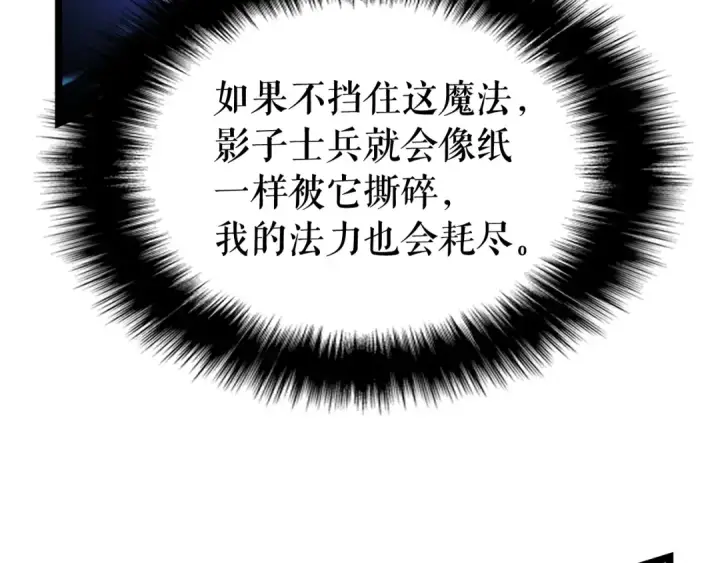 《我独自升级》第86话 地狱军图142
