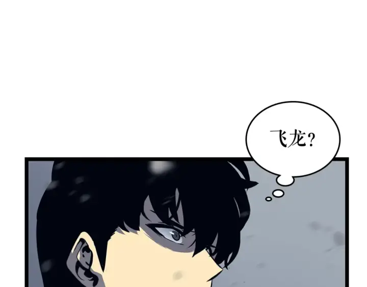 《我独自升级》第86话 地狱军图18
