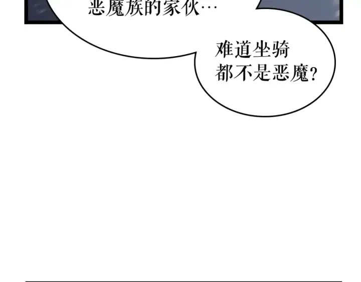 《我独自升级》第86话 地狱军图20