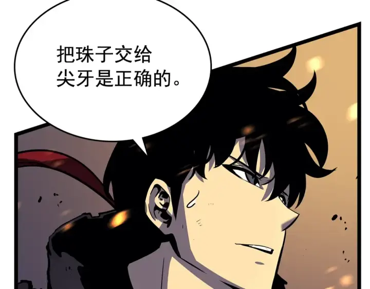 《我独自升级》第86话 地狱军图207
