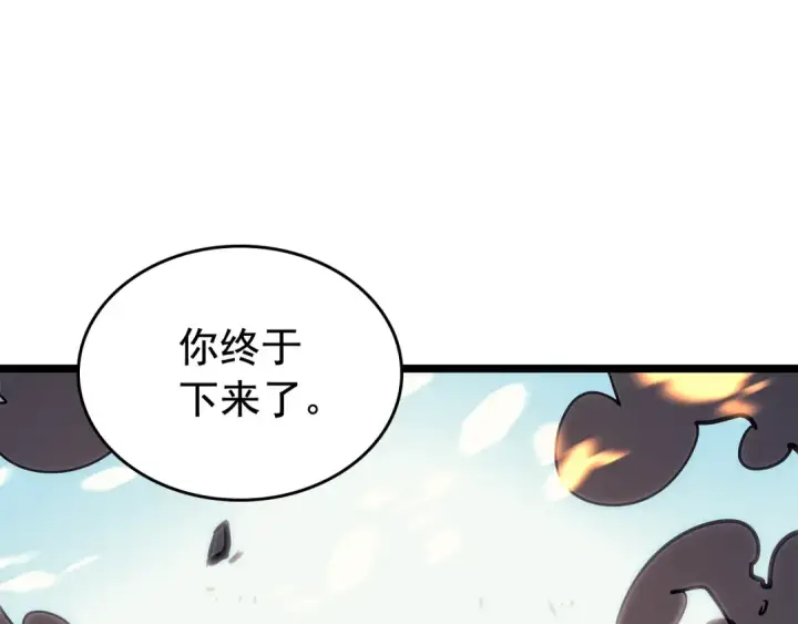 《我独自升级》第86话 地狱军图212