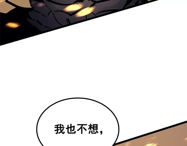 《我独自升级》第86话 地狱军图214