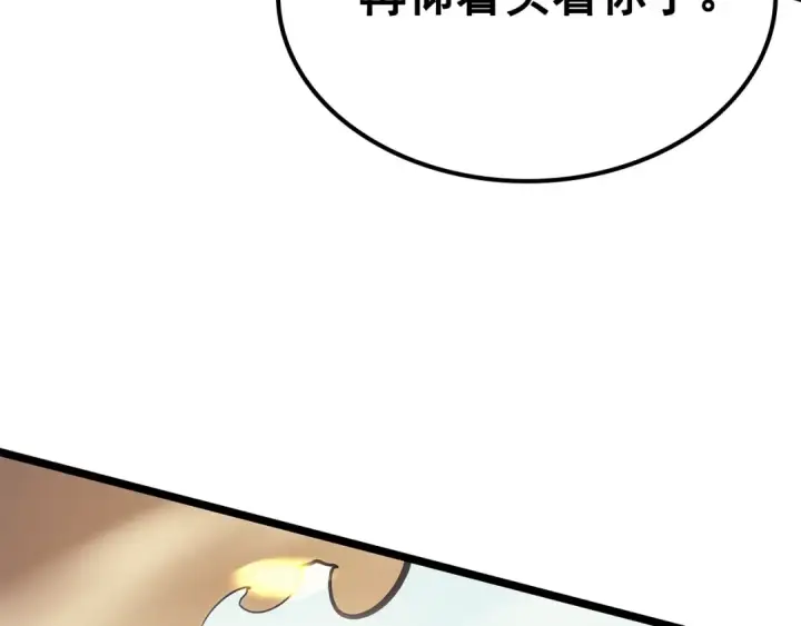 《我独自升级》第86话 地狱军图218