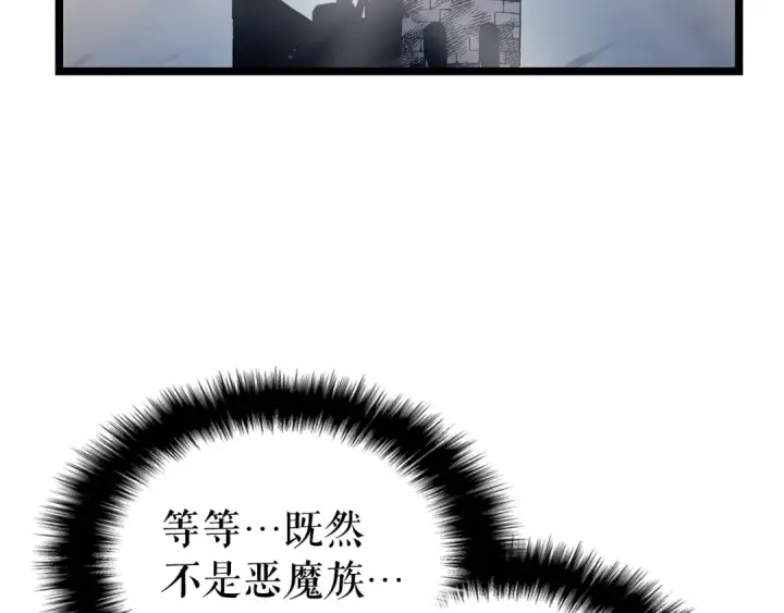 《我独自升级》第86话 地狱军图23