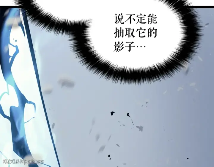 《我独自升级》第86话 地狱军图24