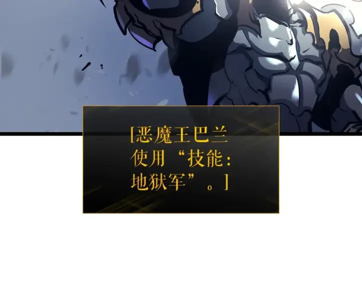 《我独自升级》第86话 地狱军图26