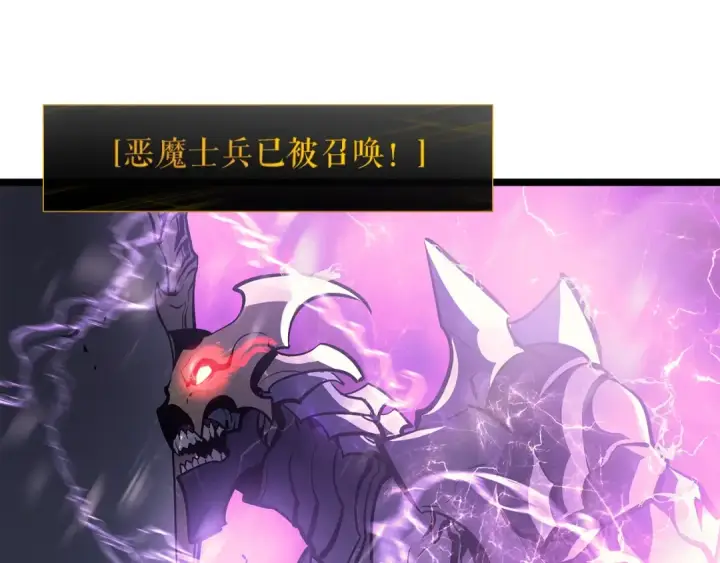 《我独自升级》第86话 地狱军图30