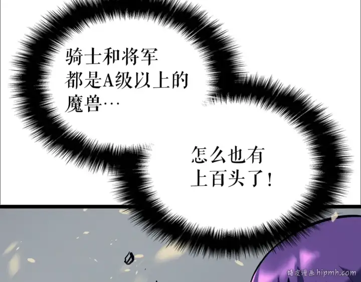 《我独自升级》第86话 地狱军图40