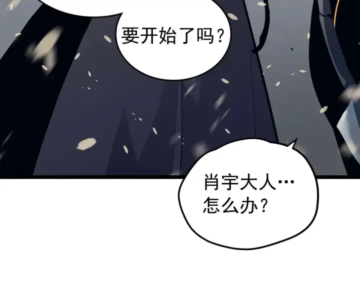 《我独自升级》第86话 地狱军图42