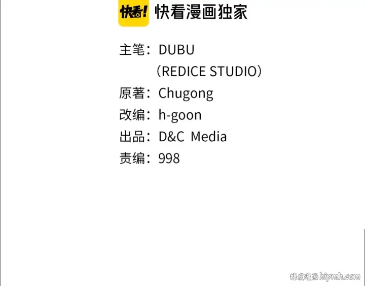 《我独自升级》第86话 地狱军图8