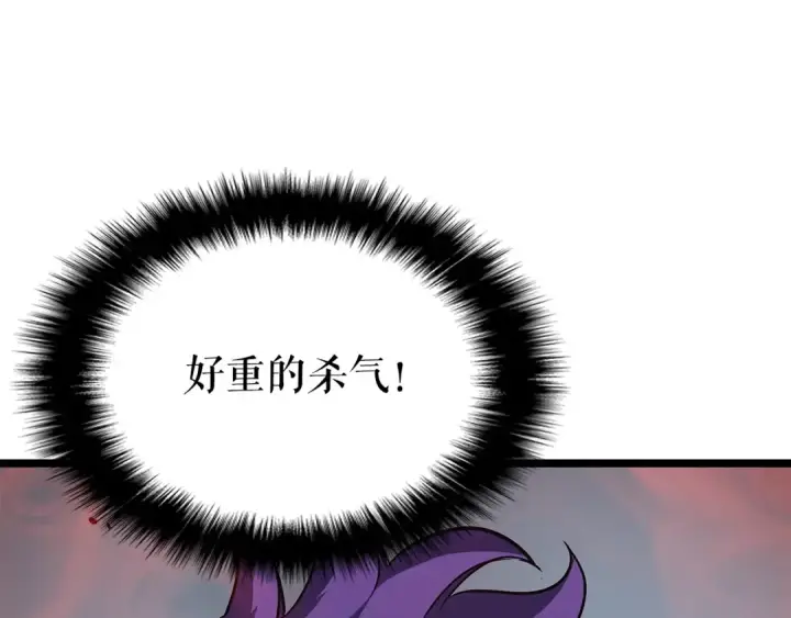 《我独自升级》第86话 地狱军图9