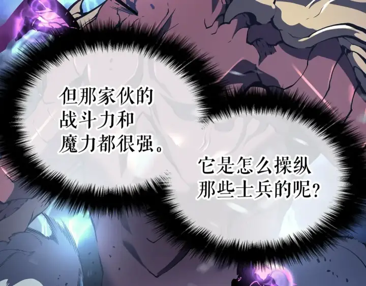 《我独自升级》第87话 我与恶魔王图10