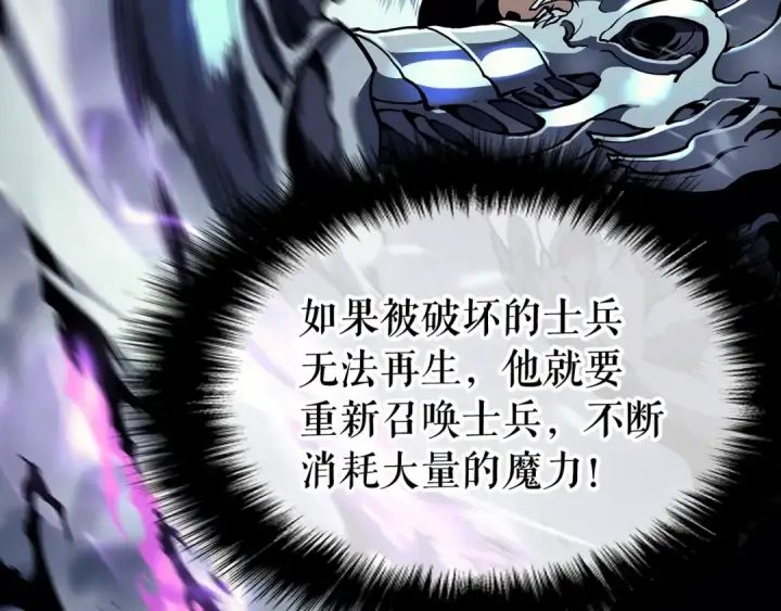《我独自升级》第87话 我与恶魔王图12