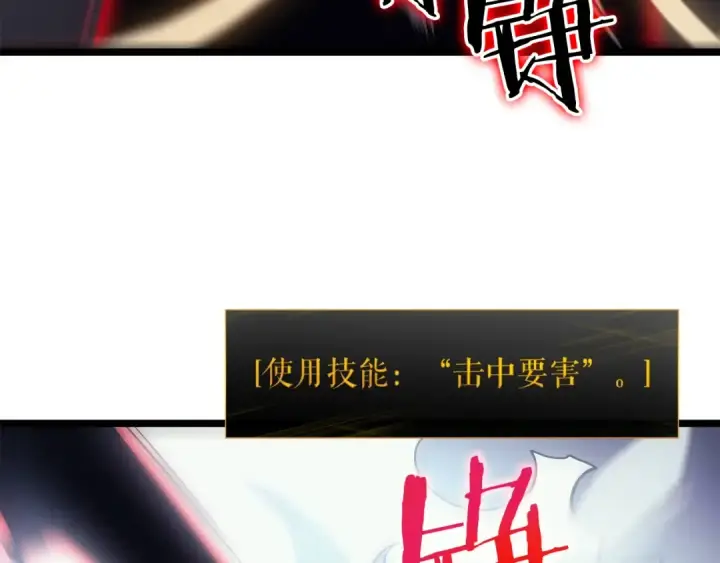 《我独自升级》第87话 我与恶魔王图143